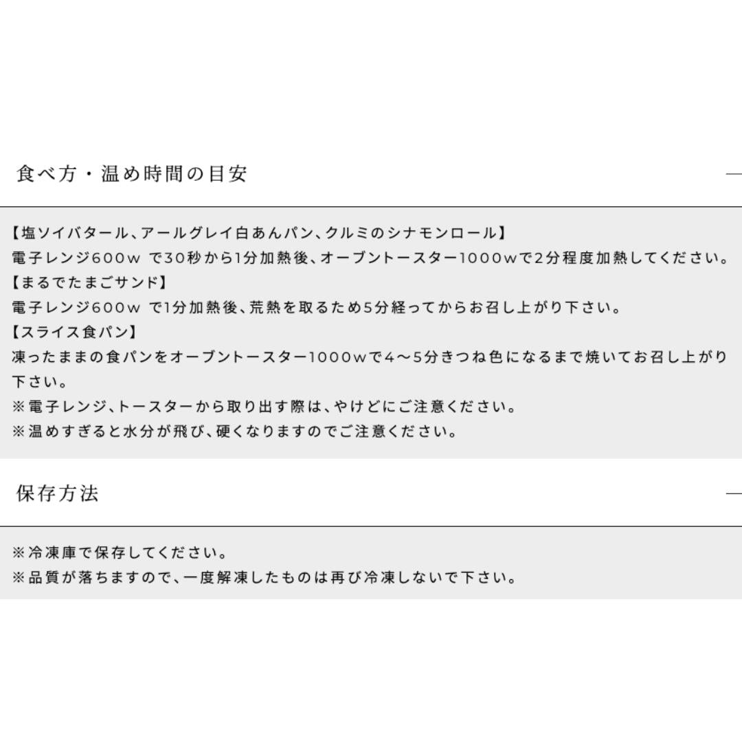 ヴィーガン パン 詰め合せ 14個